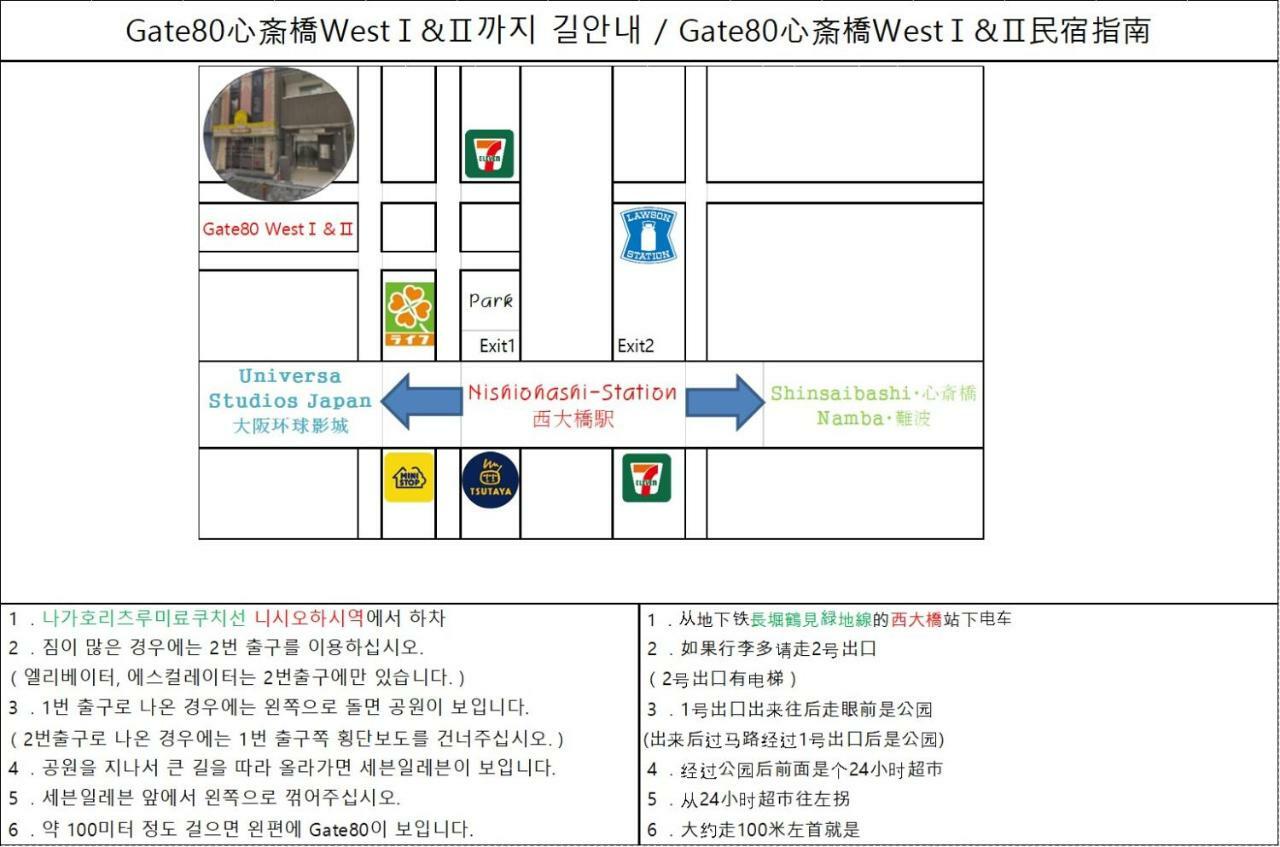Gate80 Shinsaibashi West Ⅱ Apartment Osaka Ngoại thất bức ảnh